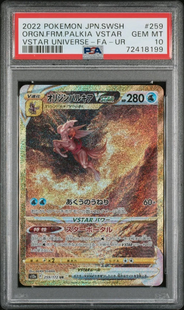 Pokemon Japanese cheapest Palkia VSTAR Universe Alternate Art