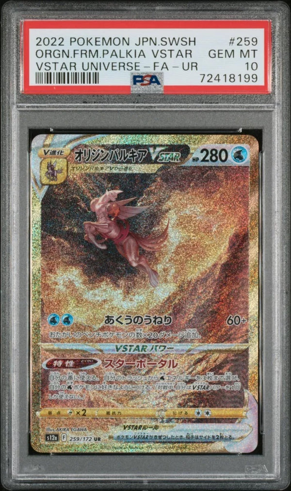 PSA 10 graded Pokemon Universe Japanese Palkia VSTAR ORIGIN FORME ULTRA RARE