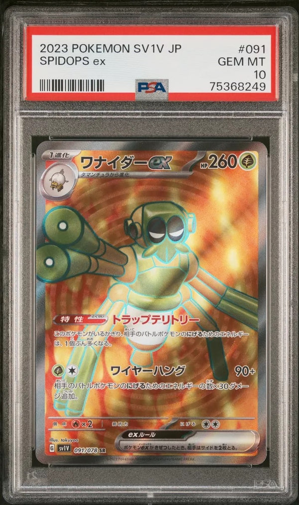 PSA 10 MT graded  Pokemon -Scarlet and Violet Spidops ex (Full Art) -223/198 -