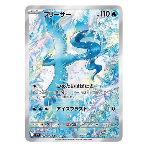 Pokemon Japanese Battle Partners Articuno #102
