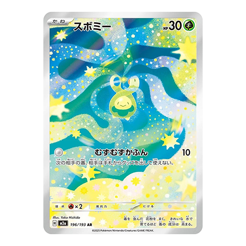 Pokemon Japanese Mega Dream ex Budew #196 Art Rare