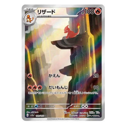 Pokemon Japanese Scarlet & Violet 151 Charmeleon #168