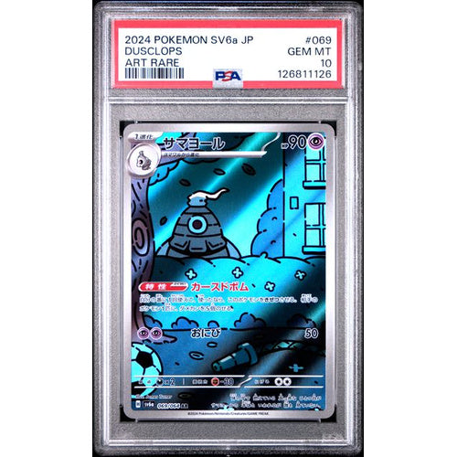 PSA 10 Gem MT 2024 Pokemon Japanese SV6a-Night Wanderer #069 Dusclops Art Rare