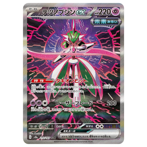 Pokemon Japanese Terastal Festival  Iron Valiant Ex #213 NM