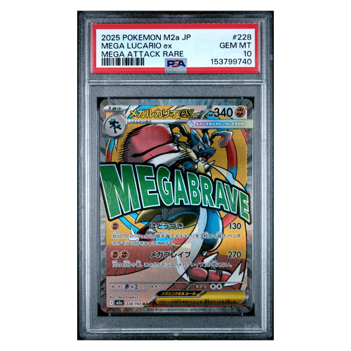 PSA 10 2025 M2a Mega Lucario ex JPN 228/193 Holo Rare