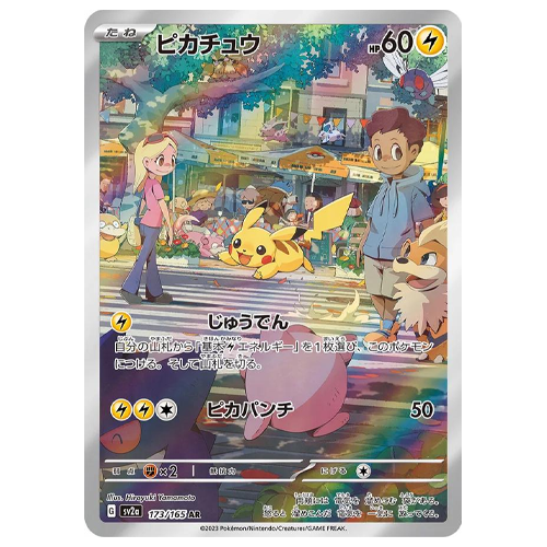Pokemon Scarlet & Violet 151 sv2a Pikachu #173 Japanese