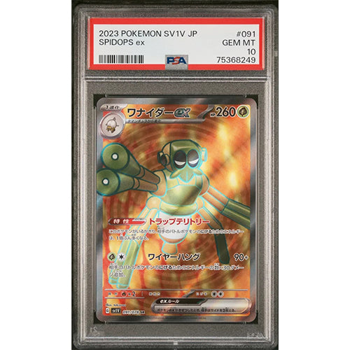 PSA 10 MT graded  Pokemon -Scarlet and Violet Spidops ex (Full Art) -223/198 -