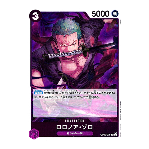 One Piece Card Game OP09-076 Roronoa Zoro (Japanese)PRB-02 The Best vol.2 (Rare)